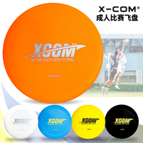 XCOM AIKE frisbee professional extreme sports adult students outdoor 175g standard competition dedicated to athletics