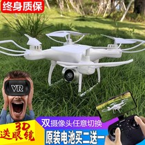 Unexpensive small drone miniature adult high-definition four-axis flying aerial camera remote control helicopter childrens toys