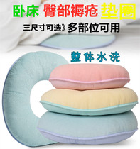 Applicable washers Bedsores Anti-pressure sores Elderly patients paralyzed bed ass cushion caudal spine buttock hemorrhoid sponge