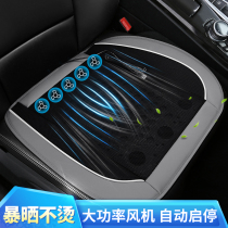 Automatic start-stop USB car ventilation cushion 12V24 Summer air conditioning refrigeration blow fan cool chair cushion on-board office