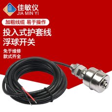 Уровнемер жидкости