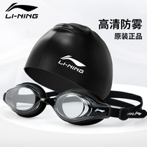 Li Ning swimming goggles waterproof anti-fog HD for men and women professional diving glasses swimming adult big frame equipment swimming cap set