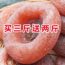 (Buy 3kg to get 2kg) authentic Guangxi Frost Persimmon persimmon cake Persimmon biscuits hanging cake