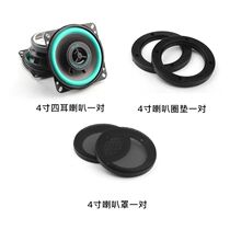 Golden Cup Little Sea Lion X30L Ge Ruis car audio horn modification 6 5 inch 6 inch 5 inch 4 inch high subwoofer
