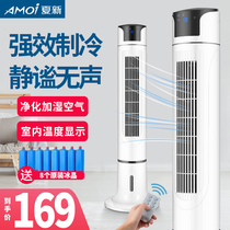 Summer new air conditioning fan Home Refrigeration fan Small water cooling fan Dormitory Vertical Silent mobile single cold small air conditioning