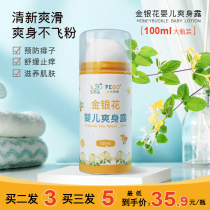 Honeysuckle Baby Liquid Refreshing Powder Newborn to hot prickly water Pink Cream Baby Refreshing children Peach Water