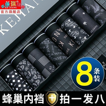 Mens underwear boys flat angle pants plus fattening up overweight Fat Son Fattening Guy Black Four-corner Shorts Head Autumn winter