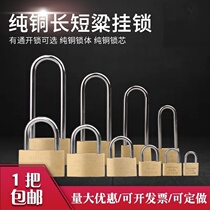 Copper padlock through-open padlock Thin padlock Small lock Long beam lock padlock small copper through-open padlock