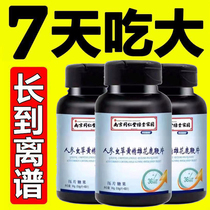 Product Mighty Man Nourishing Yang Nanjing Tongrentang Deer Whip Oyster Peptide Ginseng Rhizoma Male Flower Deer Whip