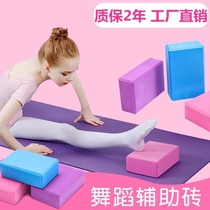 Special bricks for childrens dance Chinese dance practice brick props Professional girls  adult dance practice tools