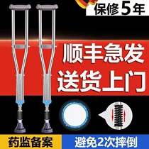 Crutches axillary stainless steel double abduction anti-slip disabled with light and adjustable height elderly people turn crutches