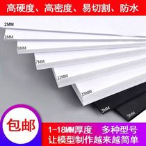 Xuefu board Whole PVC building model material High density foam board Whole board Hard DIY foam board customization