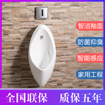  Urinal 904 wall-mounted household hotel engineering mens ceramic hand press intelligent induction AC and DC urinal