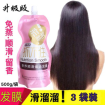 Shake fast hand net red explosion products can not catch the slippery conditioner Hair mask Anti-dandruff nourishing shampoo 3 bags 