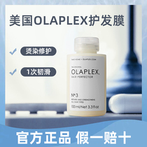  Olaplex1 2 3 4 5 No 6 Leave-in hair mask Repair dry conditioner Hot dye Structural reducing agent