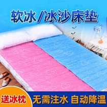 Summer sleep cool artifact cooling student dormitory water-free cooling ice mat bedroom single gel ice mat