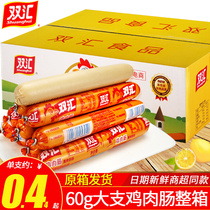 Shuanghui Chicken Sausage Ham sausage instant noodles partner corn sausage instant chicken sausage 90 whole box batch