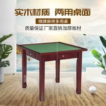Lingwei chess card Sparrow table mahjong home dual-use table mahjong table table dormitory solid wood home hand rub