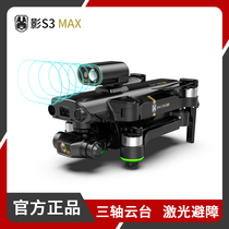 Professional GPS brushless Drone obstacle avoidance aerial camera three-axis mechanical pan-tilt automatic return super endurance aircraft