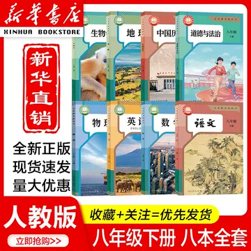 2026人教版语文课本-2026人教版语文课本促销价格、2026人教版语文课本