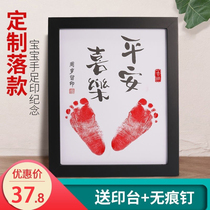 Contentment Age footprints Baby Full Moon shou zu yin commemorative gift Peace Joy painting set-ups as a souvenir photo frames