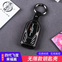 Suitable for Honda Civic Accord 21 new Fit sauce modified red head engine key Shell buckle