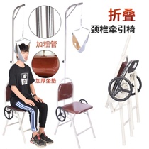 Traction stretcher home cervical traction chair medical hanging neck treatment cervical neck pain correction
