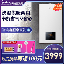 Midea gas wall hanging furnace floor heating boiler household water heater Natural gas coal-fired heating furnace heater dual-use