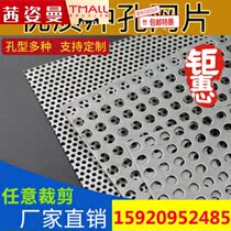 Round hole stainless steel mesh plate 304 wire mesh sheet anti-theft mesh pad balcony stainless steel galvanized iron punching plate punching hole