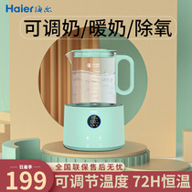 Haier baby intelligent constant temperature milk regulator Large capacity water kettle 30 seconds to punch milk Baomao essential artifact