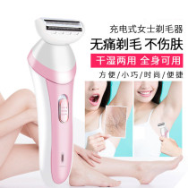 Hair removal artifact Womens private electric shaving device Rechargeable mens armpit hair leg hair trimmer Body waterproof
