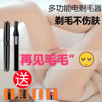 Electric Shaver private parts ladies private hair removal device axillary hair removal device axillary hair leg hair pubic hair trimmer male underarm scraper