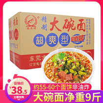 Guangdong big bowl noodles whole box 9kg non-fried hot pot noodles fried noodles special convenience instant noodle cake