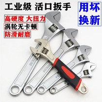 Adjustable wrench Multi-function opening active wrench small board set Large live mouth repair tool 6 10 inches 12 inches