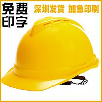 National standard construction safety helmet breathable person thickened abs safety helmet construction engineering labor insurance leadership custom printing