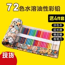 Oil color pencil specialized water soluble color pencil 72 color painting students with hand painting can wipe 48 color pencil pencil set color pencil first grade fine art painting