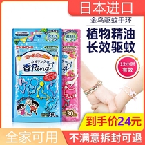 (Official) Japanese golden bird Mosquito Repellent Bracelet baby child anti-mosquito patch ring foot ring Baoda big person outdoor portable