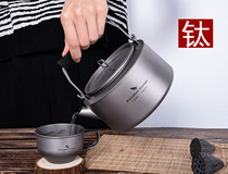 Pi Wei pure titanium kettle outdoor portable titanium kettle induction cooker available tea kettle 1 liter Ti3098D