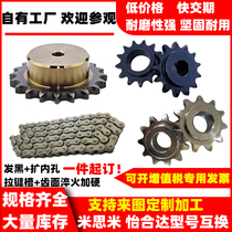 Double-row sprocket chain conveying transmission gear standard parts replace misumi Yihida standard parts misumi