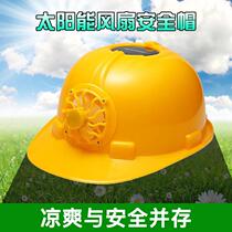 2021 New Solar Summer Fan Safety Hat Construction Labor Protection Construction Engineering Anti-collision Safety Helmet