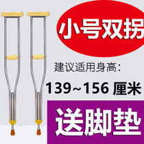 Crutches non-slip rubber sleeve crutch pad rubber head portable elderly multi-functional underarm aluminum alloy telescopic