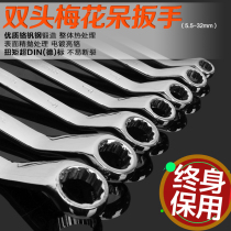 Round Wrench Hexagon Wrench Outer Hexagon Torx Wrench Dual-purpose Wrench Double-ended Torx Wrench Eye