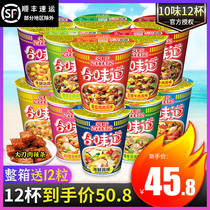 Hanging Cup Noodles Nissei instant noodles bucket of seafood flavor 12 full box of Japanese Open Cup music fast food