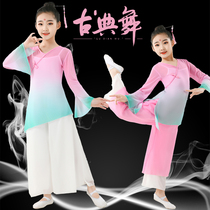 Children's Classical Dance Performance Dress Girls Chinese Style Elegant Light Yarn Gradual Change Training Dress Folk Dance Test Grade Dance Dress
