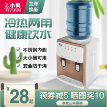 Desktop water dispenser household small mini automatic intelligent refrigeration hot dormitory desktop hot and cold bottled water
