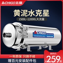 Zhigau Full House Water Purifier Home Large Flow Well Water Tap Water Kitchen Front Filter Straight Drinking Commercial Water Purifier