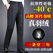 Middle-aged down pants men wear winter high waist warm white duck down trousers high-end large size thick casual cotton pants