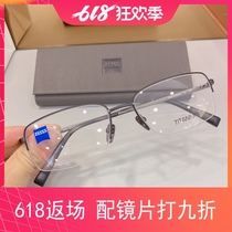 New mens ZEISS pure titanium half frame spring temples ultra-light business casual myopia glasses frame zs85018