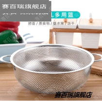 Thickened 304 stainless steel drain basin drain basin washing rice pot drain sieve fruit basket washing pot