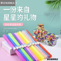 Star stack paper fold x star paper 27 color solid color origami strip stack Lucky Star bottle handmade paper supplies
